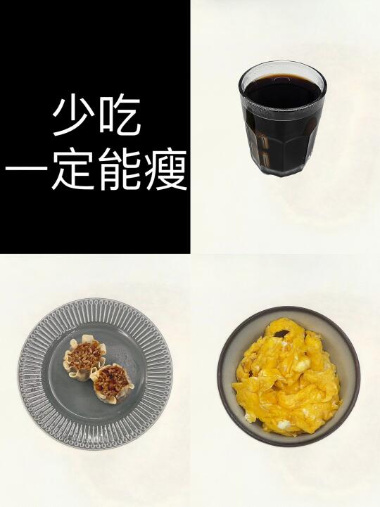 Day14|小基数纯饮食减肥一天吃什么