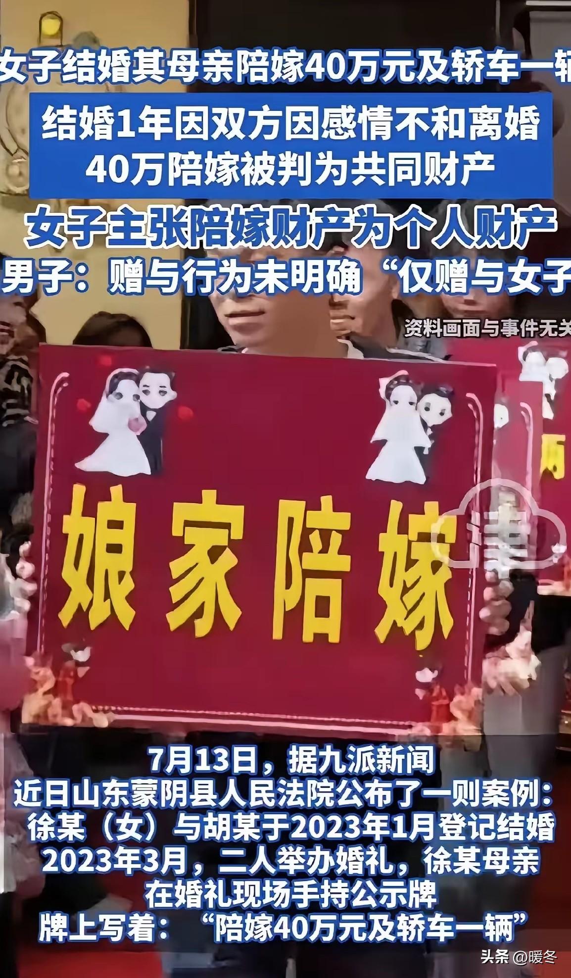 婚礼高调陪嫁40万+轿车，结婚仅1年7个月离婚！法院判决让所有女方家庭警醒
 