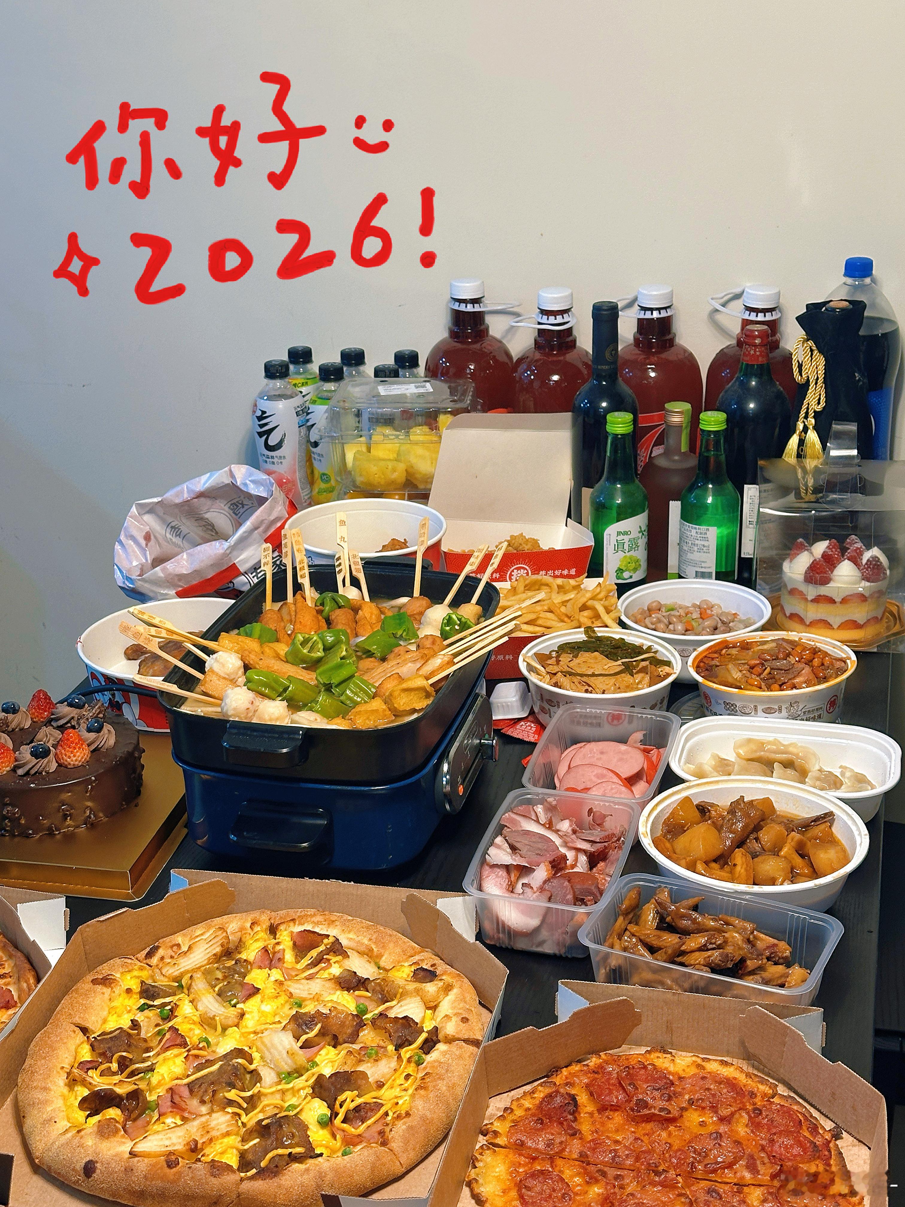 大家元旦怎么过的 开心吗嘻嘻前两天简直就是醉生梦死了以至于最后一天半都在补觉！！