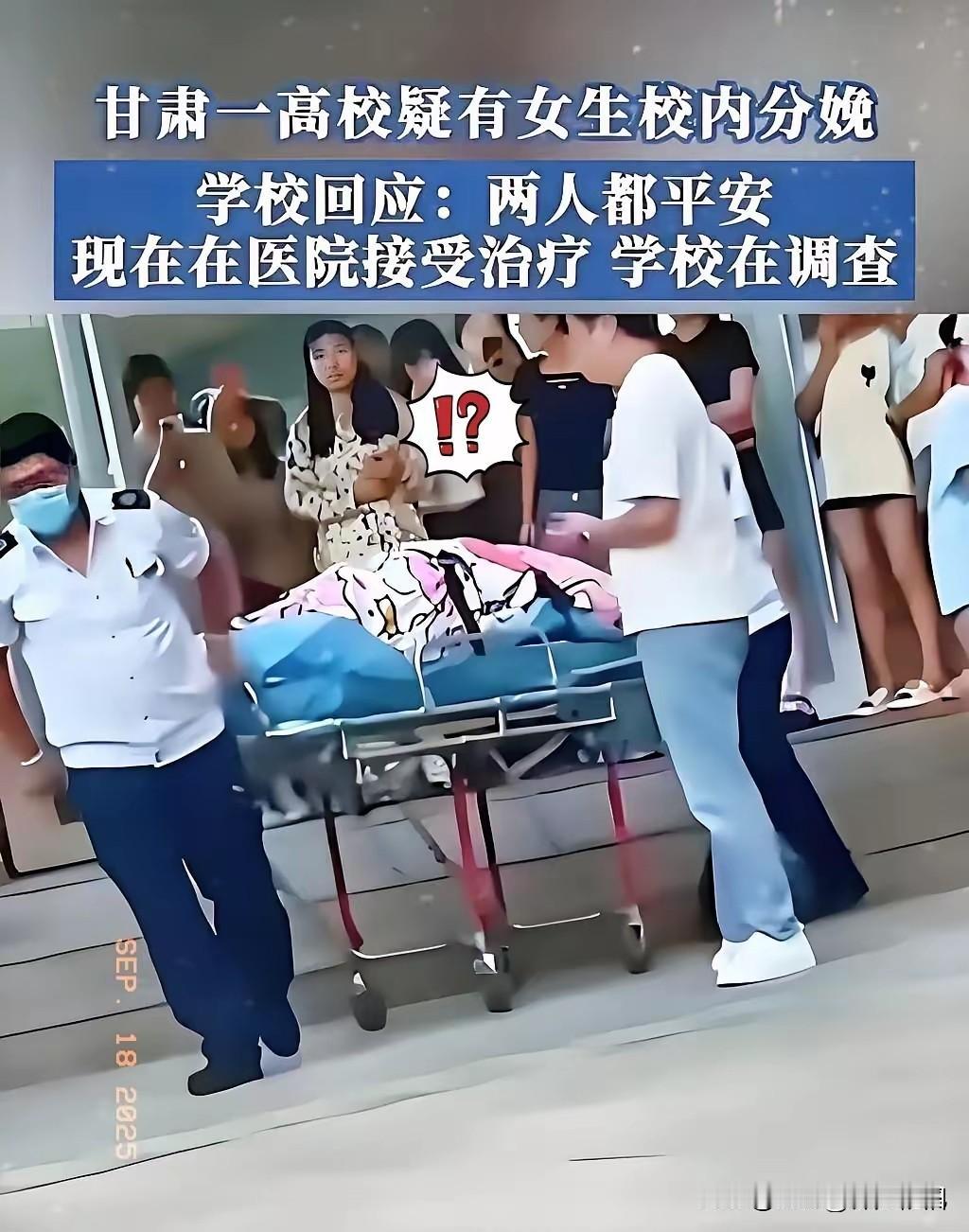 “等男友下课后来看看孩子”。这是甘肃某高校女生生下孩子的第一句话，可见他对男友的