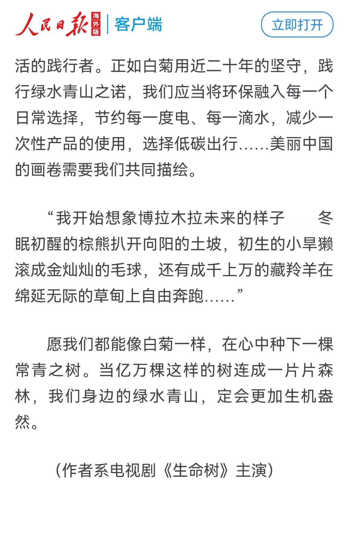 杨紫人民日报海外版撰文这次拍摄，也是我第一次体验大量的枪战戏，训练、试拍、实拍，