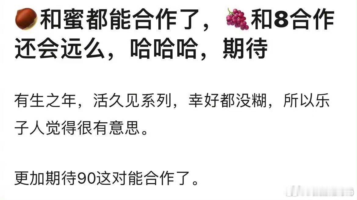 杨幂和赵丽颖都能合作了，只要我活的够久，早晚有一天也能看到杨紫和迪丽热巴合作吧[