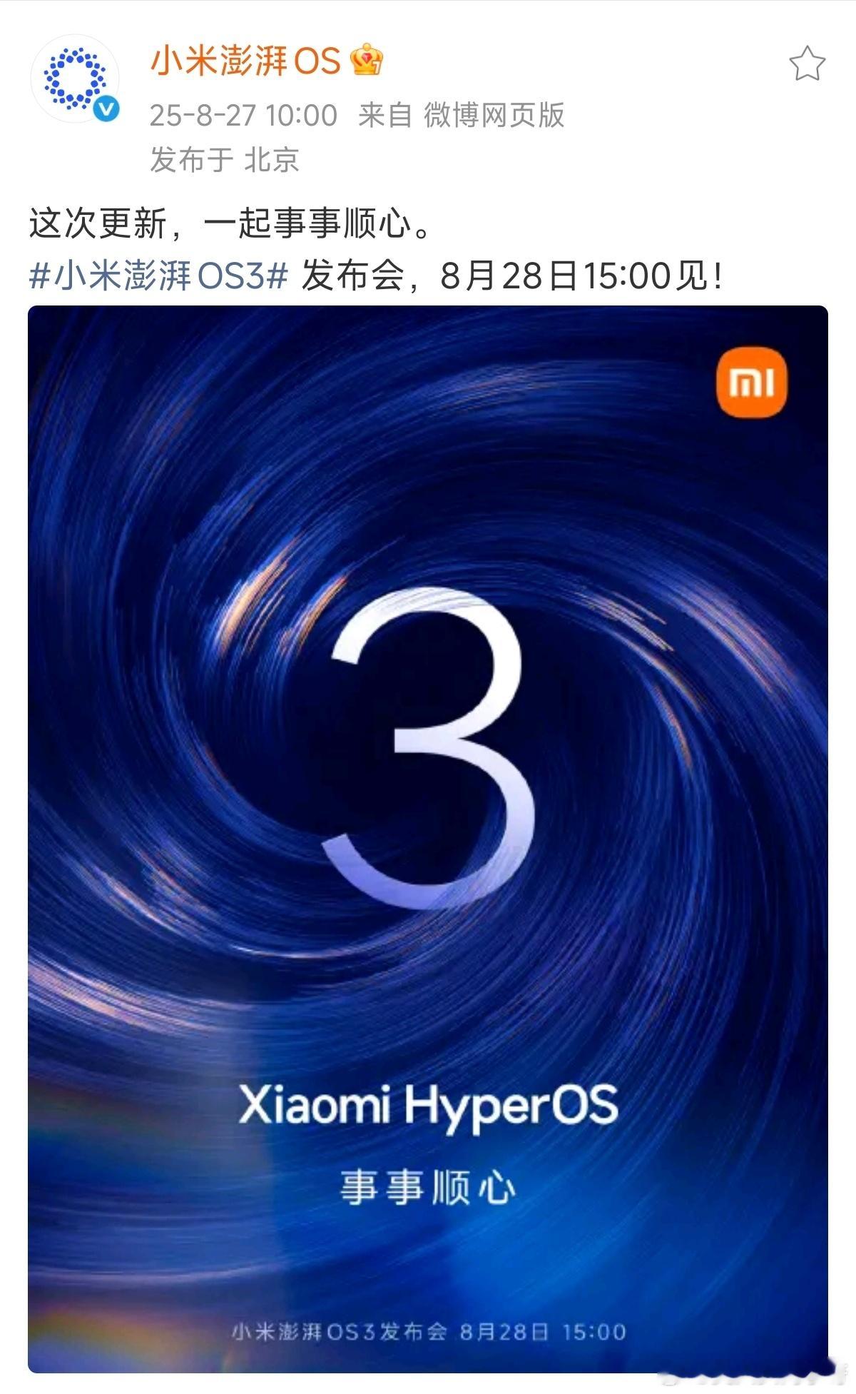 小米澎湃OS3这个话题的第一条微博！千呼万唤始出来！！澎湃OS3，事事顺心～今天