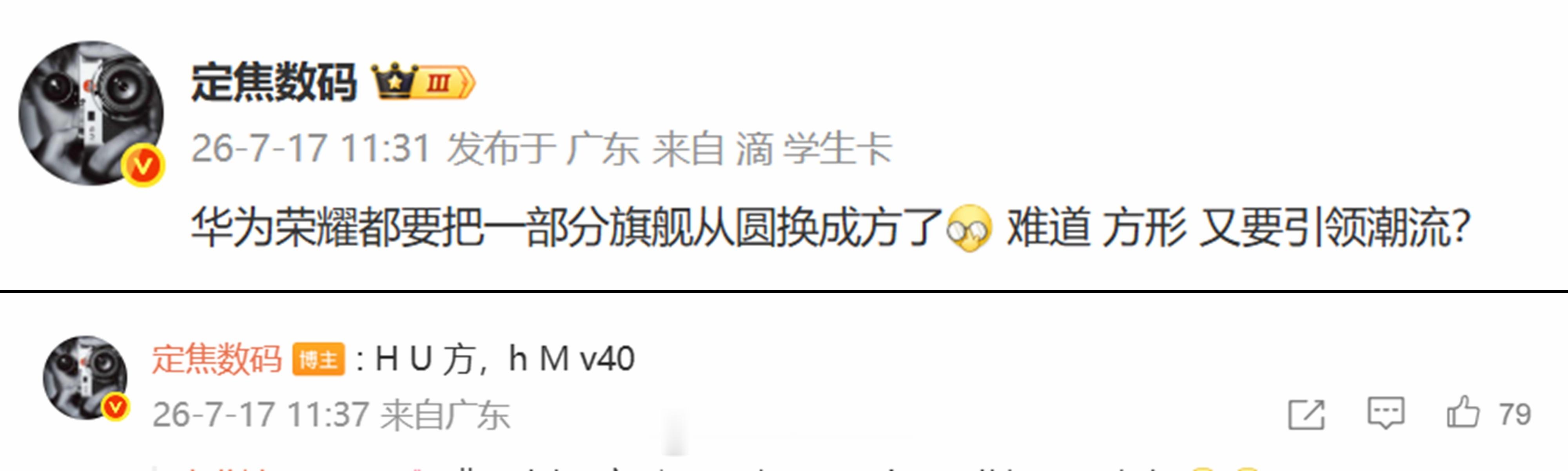 是三折改方 不涉及直板哈，三折虽改方 但影像提升不小。 