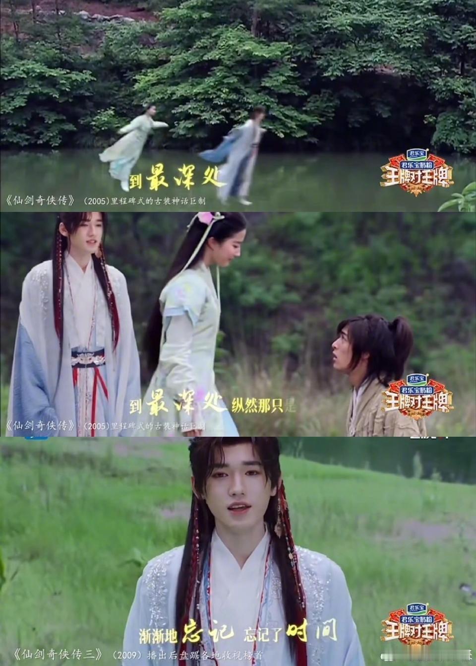 宋亚轩一夜之间简历厚了一半 武魂真身秀在修仙剧里 宋亚轩太会整活[哈哈][goo