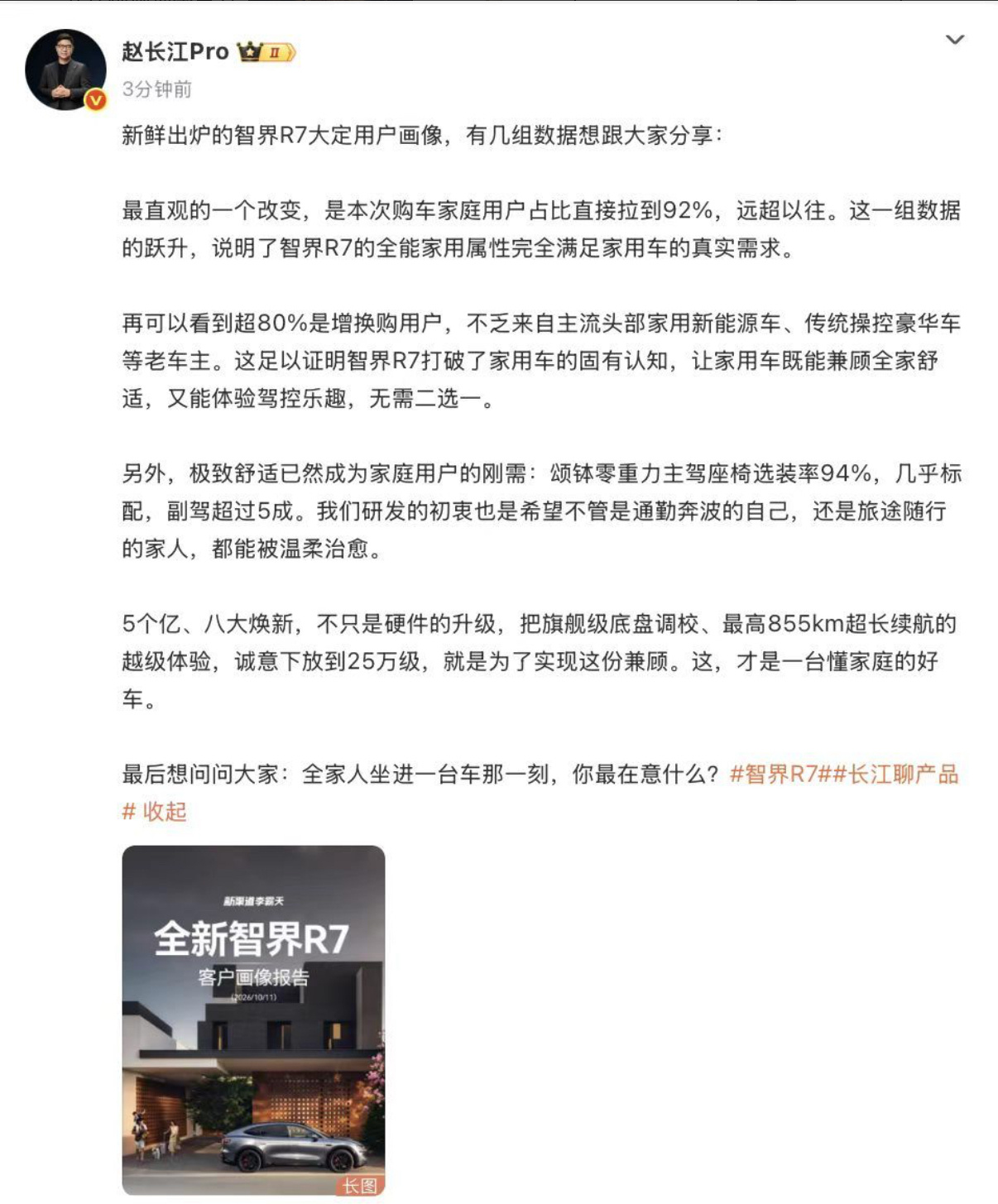 赵长江称颂钵零重力座椅几乎成为标配很多人买车容易忽略座椅，真正跑过长途才知道有多