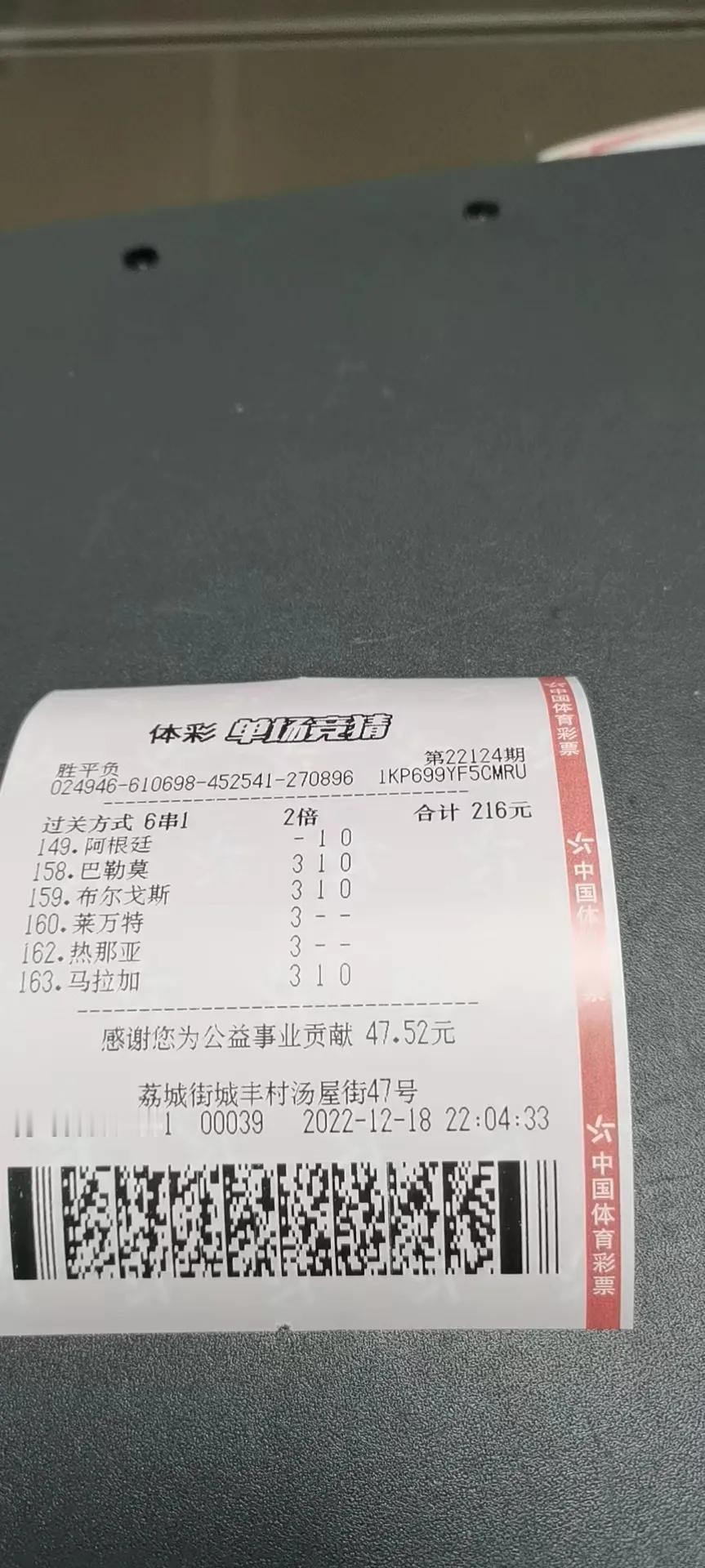 莱万特，你对得起我的高赔么？[流泪]
真是命！永远垮不过差一的坎[发怒][发怒]