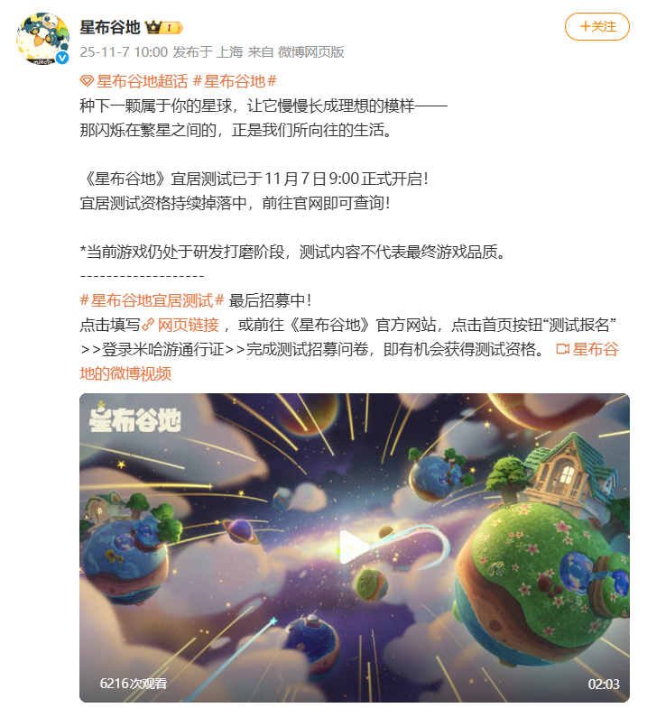 奇幻史诗大世界、大型BOSS战……米哈游写实奇幻大作招人