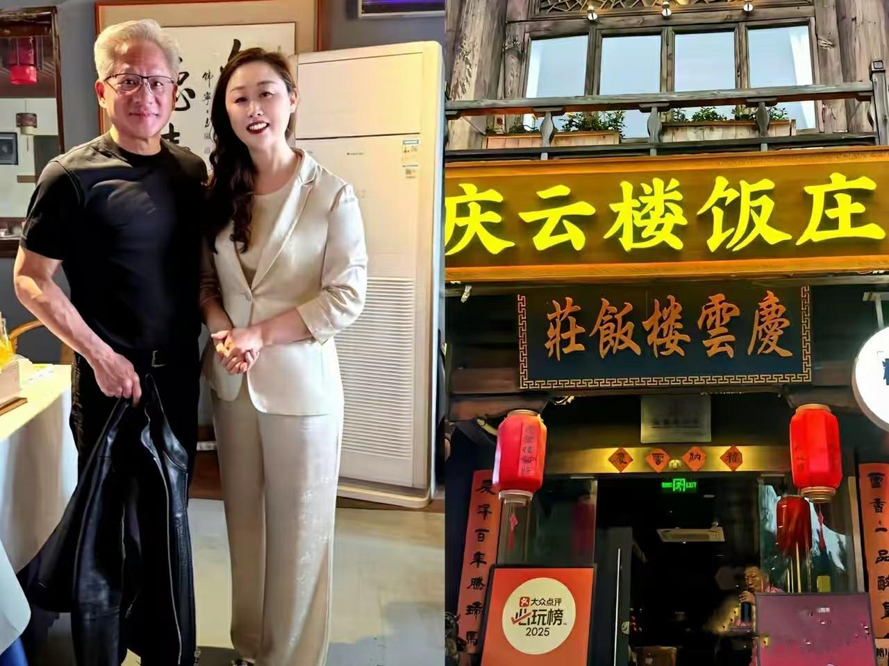 能在北京市中心开饭店的，

没几个是简单的，

这个美女就很不简单，

这次黄仁