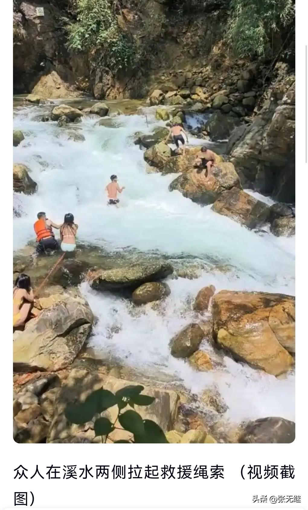 千万不要去到危险的地方玩耍，如果那个水很急，就更不能去玩耍了。
近日广东清远，由