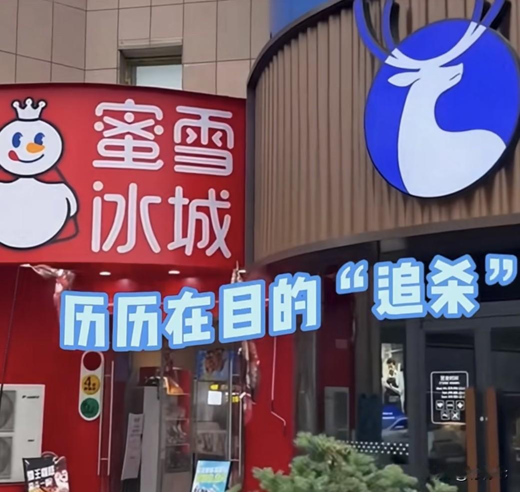 纽约咖啡混战：瑞幸1.99美元逼急星巴克，雪王紧随其后‼️
瑞幸咖啡和蜜雪冰城杀