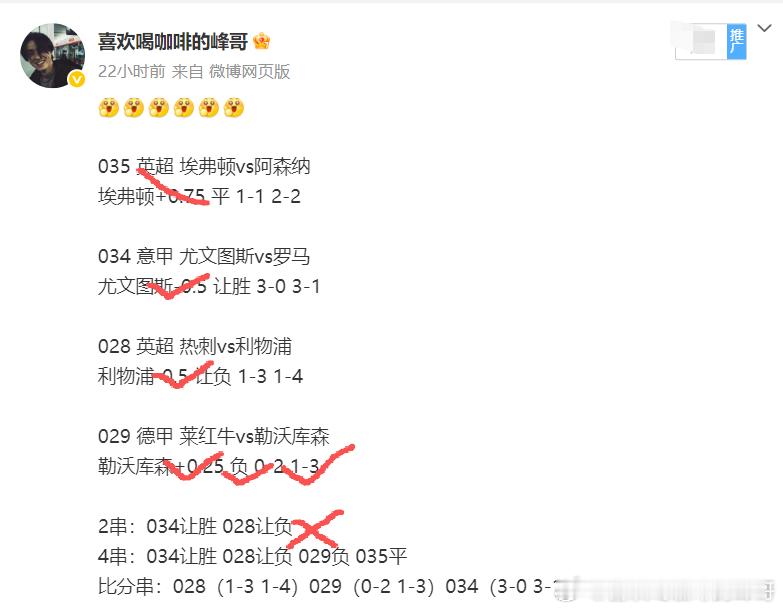 玩呢？利物浦1-3 尤文3-1出来就舒服了 