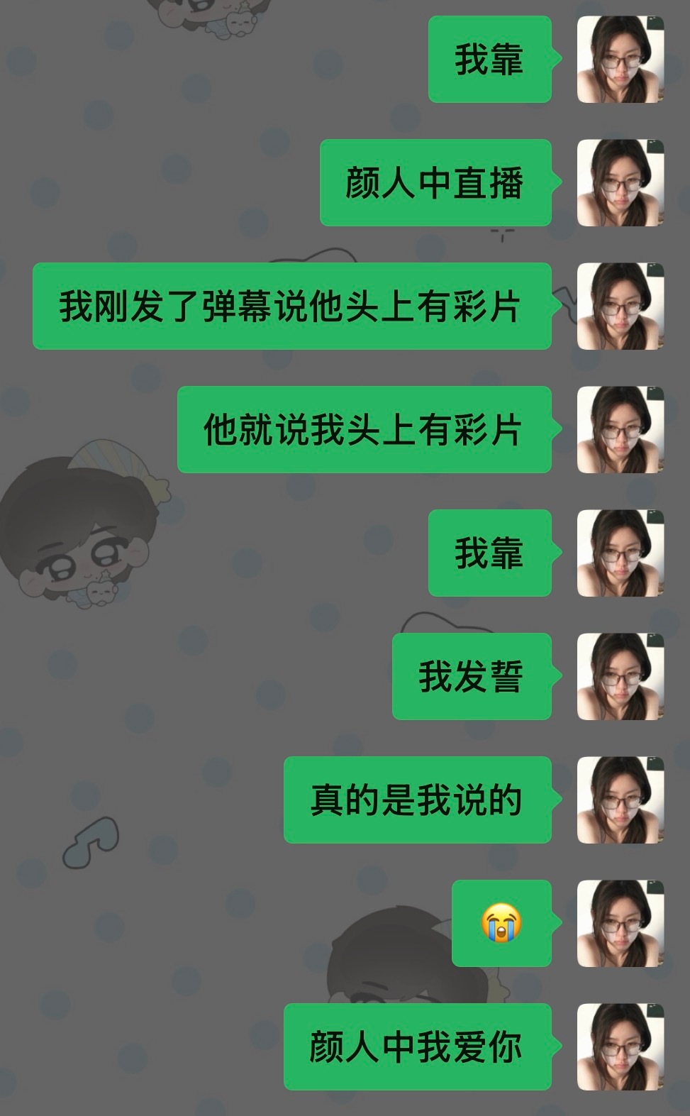 我没有录屏呀