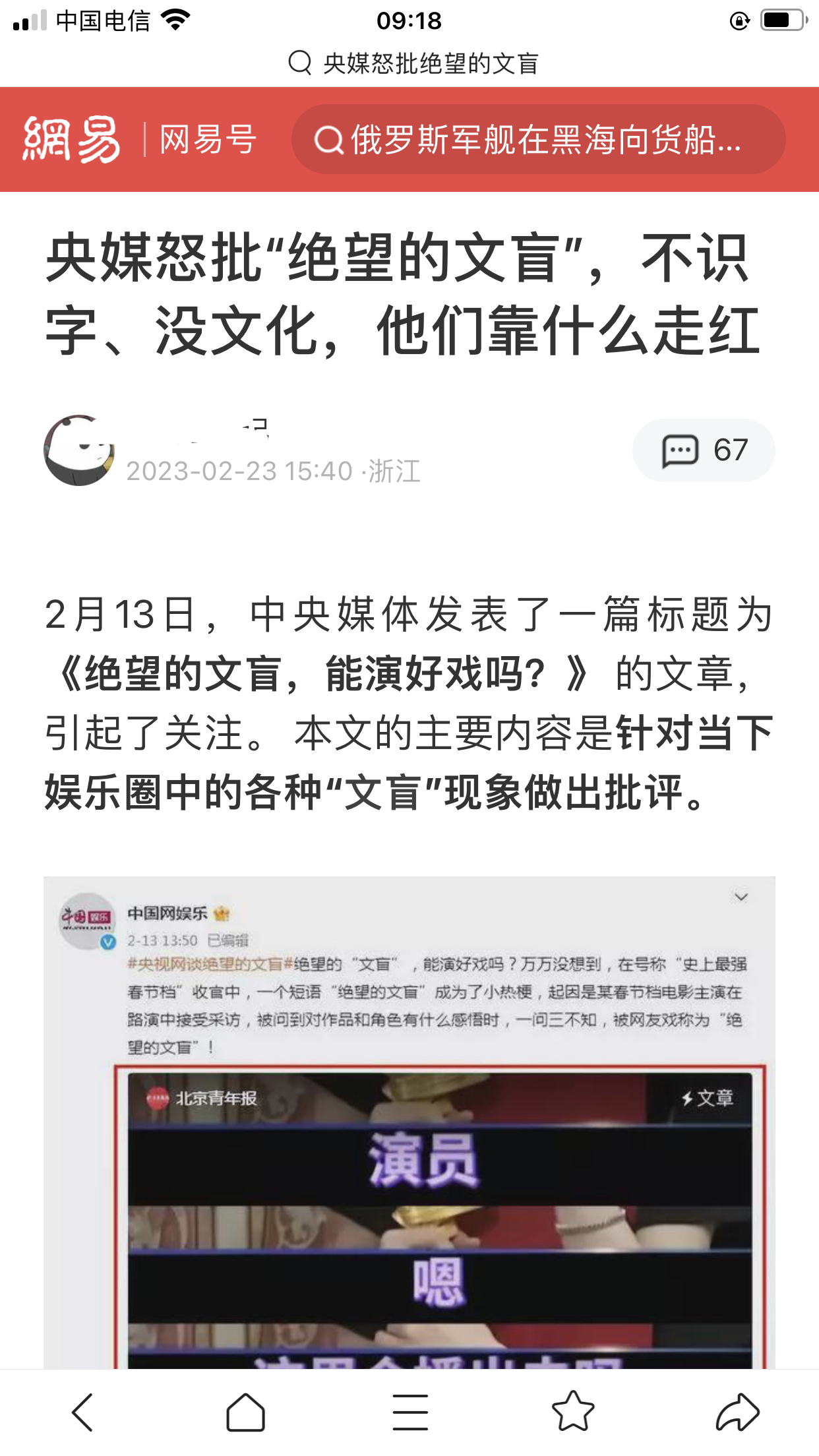 我真的服了乐华公司，网络上有大量这种关于王一博的文章，这些长文很直白，影响力不小