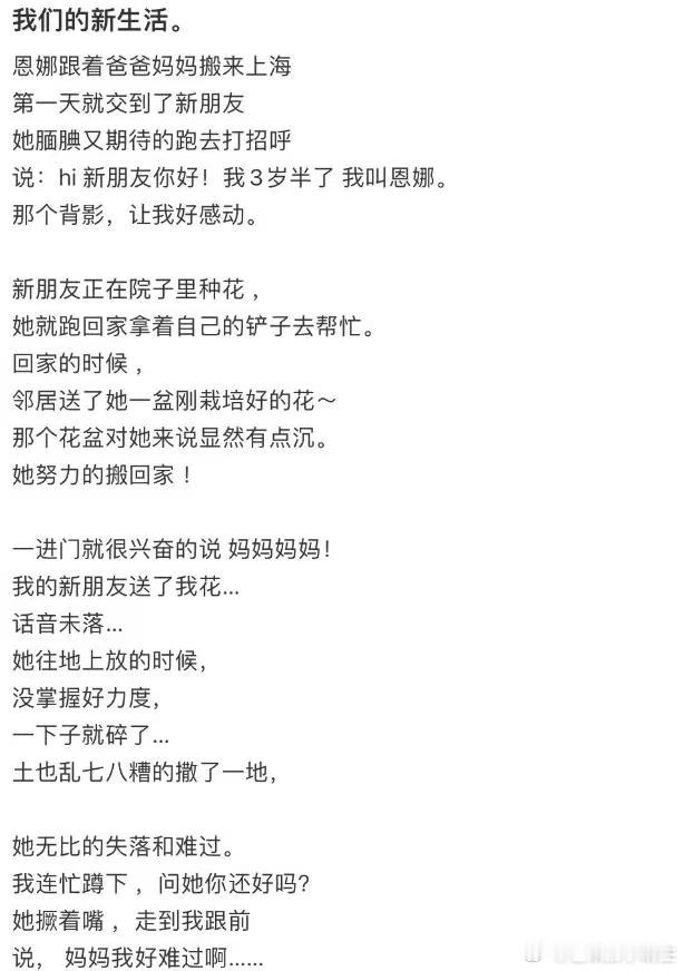 #张婉婷透露二胎是男孩# 宋宁峰一家三口搬到上海定居，张婉婷预产期将至，透露二胎