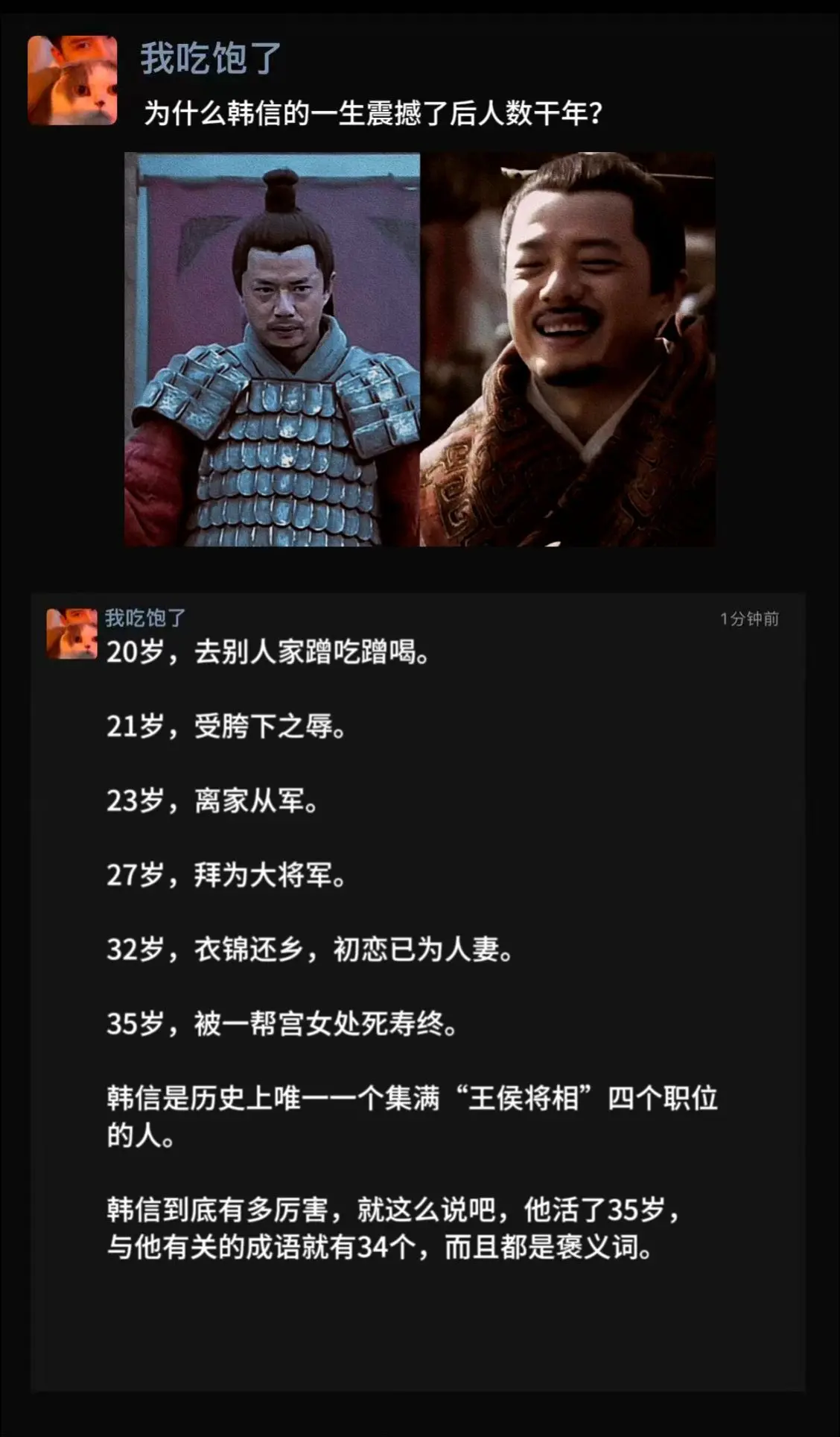 韩信如果出生在三国能与谁比肩？？