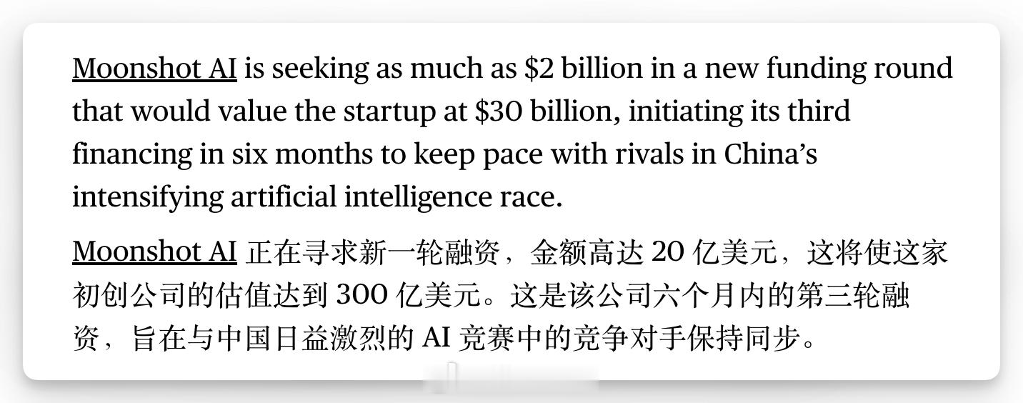 全世界的AI公司都在融资 