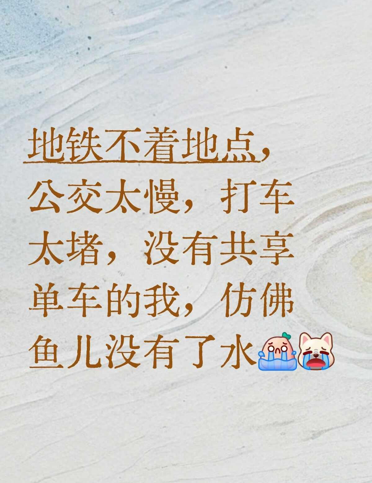 昆明只要下雨就活的很狼狈的城市
雨一直下不停 就算大雨让这座城市颠倒
下雨天  