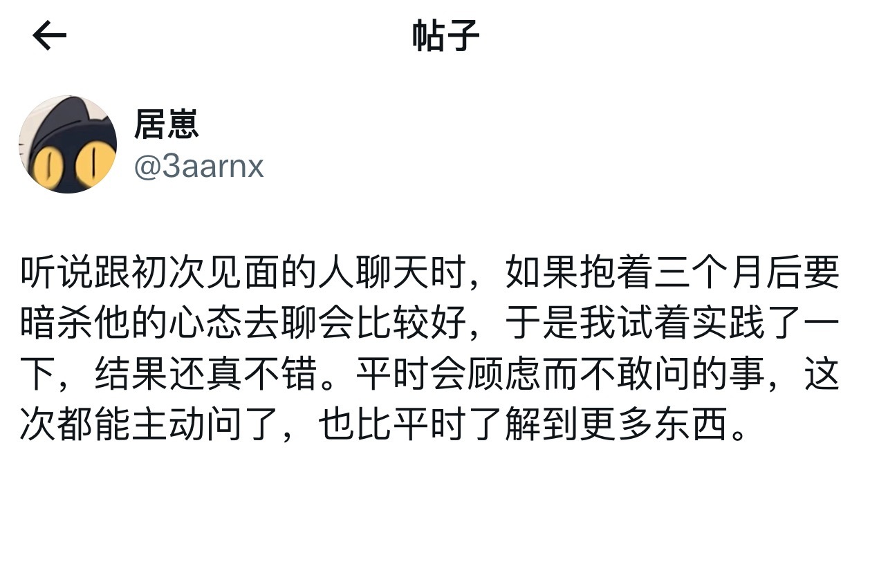 不会聊天的试试暗杀式社交情感热点创作激励计划 ​​​