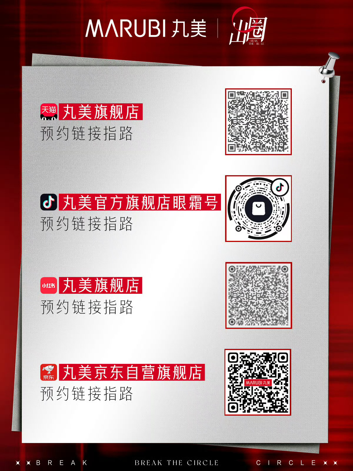 ‼️老生常谈，认准官方账号‼️高仿号、评论区冒充品牌揪周边、冒充工作人员加群揪周