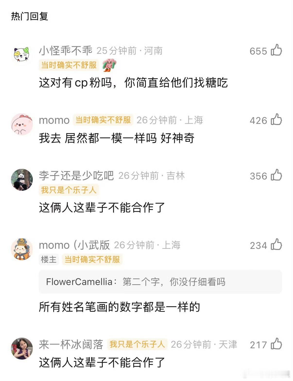 陈都灵陈哲远这辈子不能合作了陈都灵陈哲远都是24划陈都灵陈哲远都是24划，网友辣