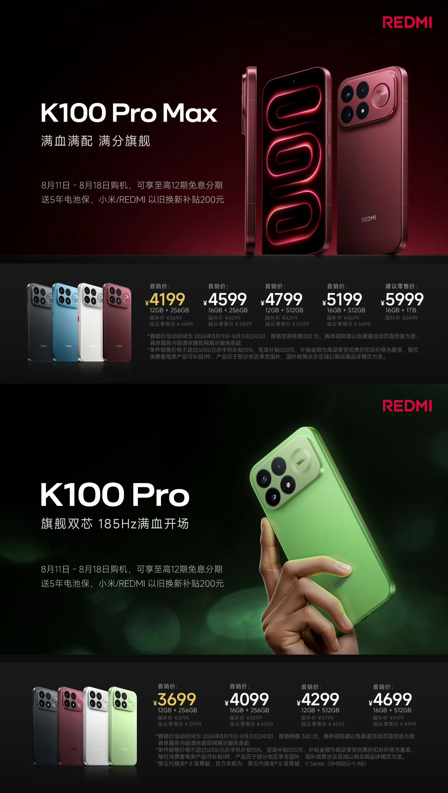 红米K100Pro系列价格「要用发展的眼光看待价格」。其实意思就是，我们已经回不