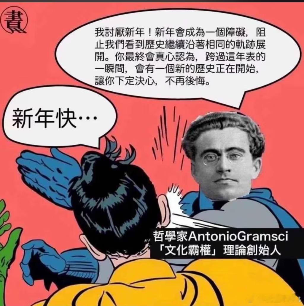 如果今天不是新年，我就不会希望你快乐了吗，我的朋友？ 