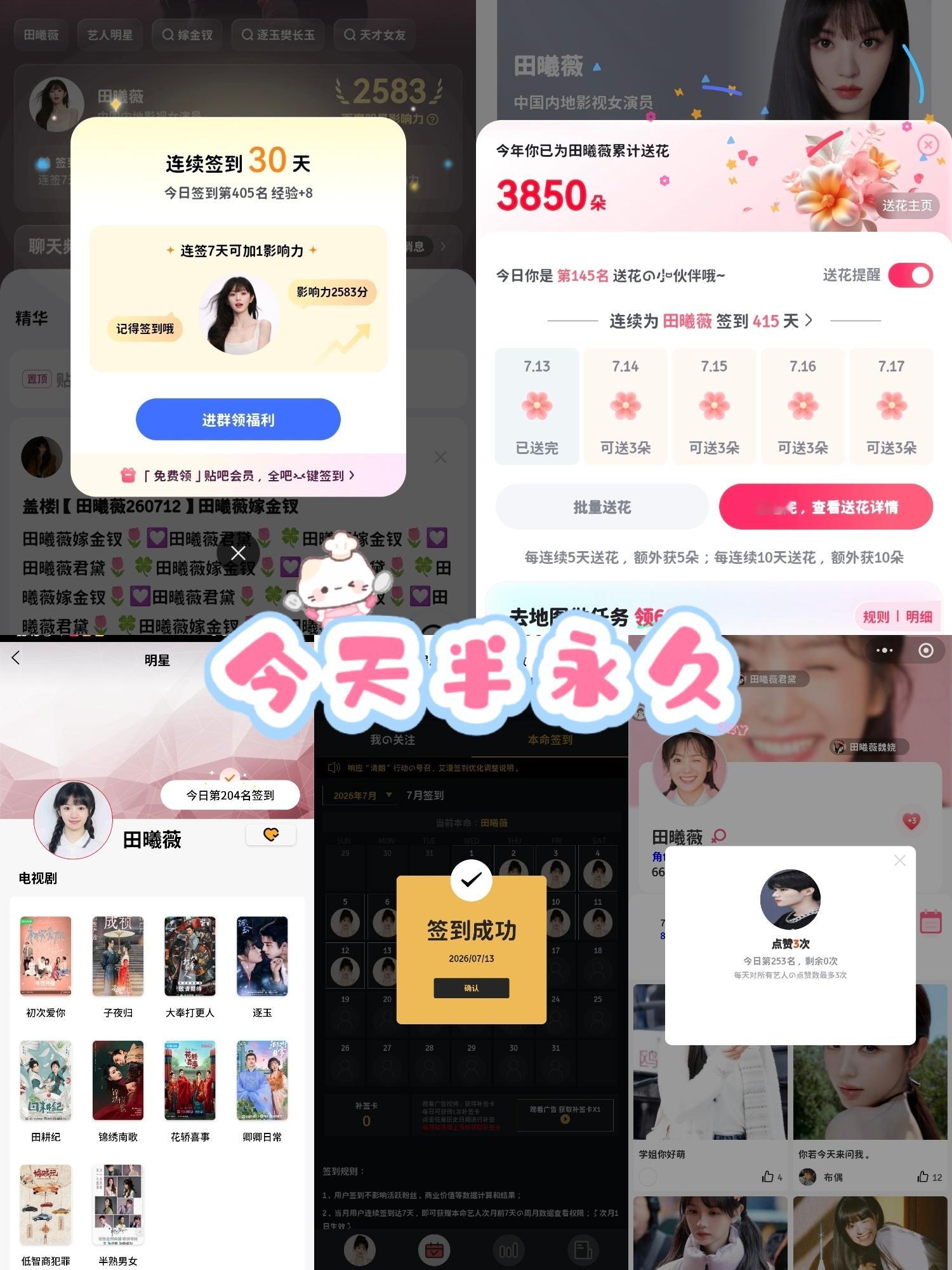 田曦薇🎀 田曦薇天才女友  🎖田曦薇林知夏 7.13田曦薇丨田曦薇林知夏丨田