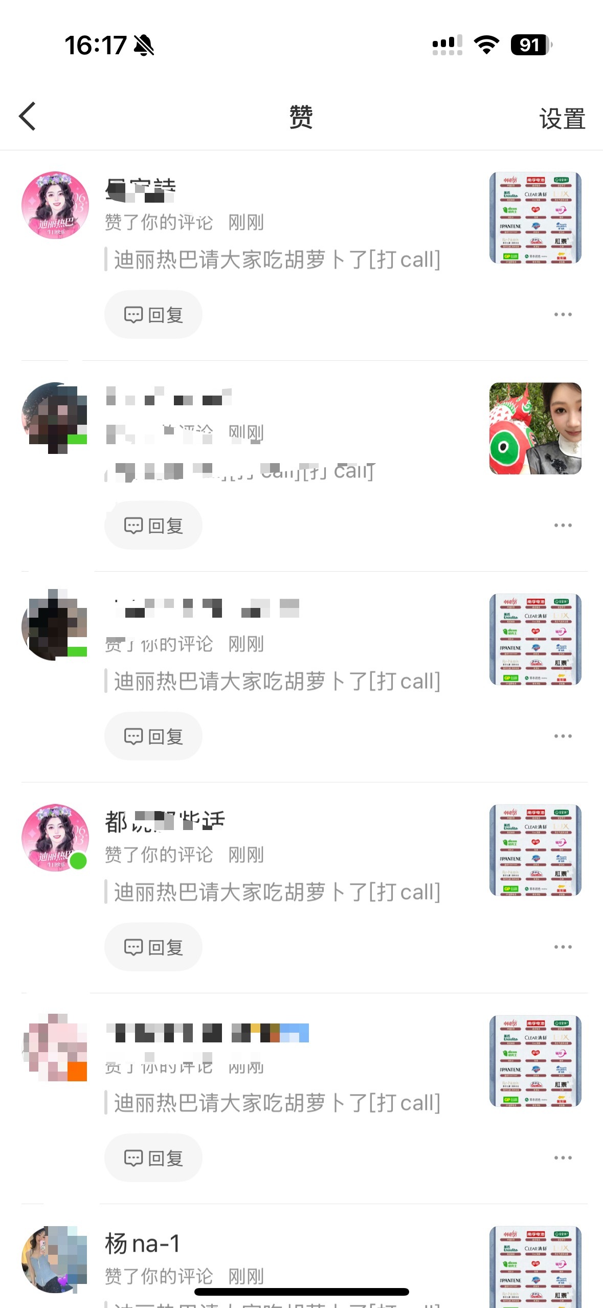 我的妈呀哈哈哈哈看来迪丽热巴粉丝也很喜欢迪丽热巴送的108根胡萝卜了 喜欢就继续