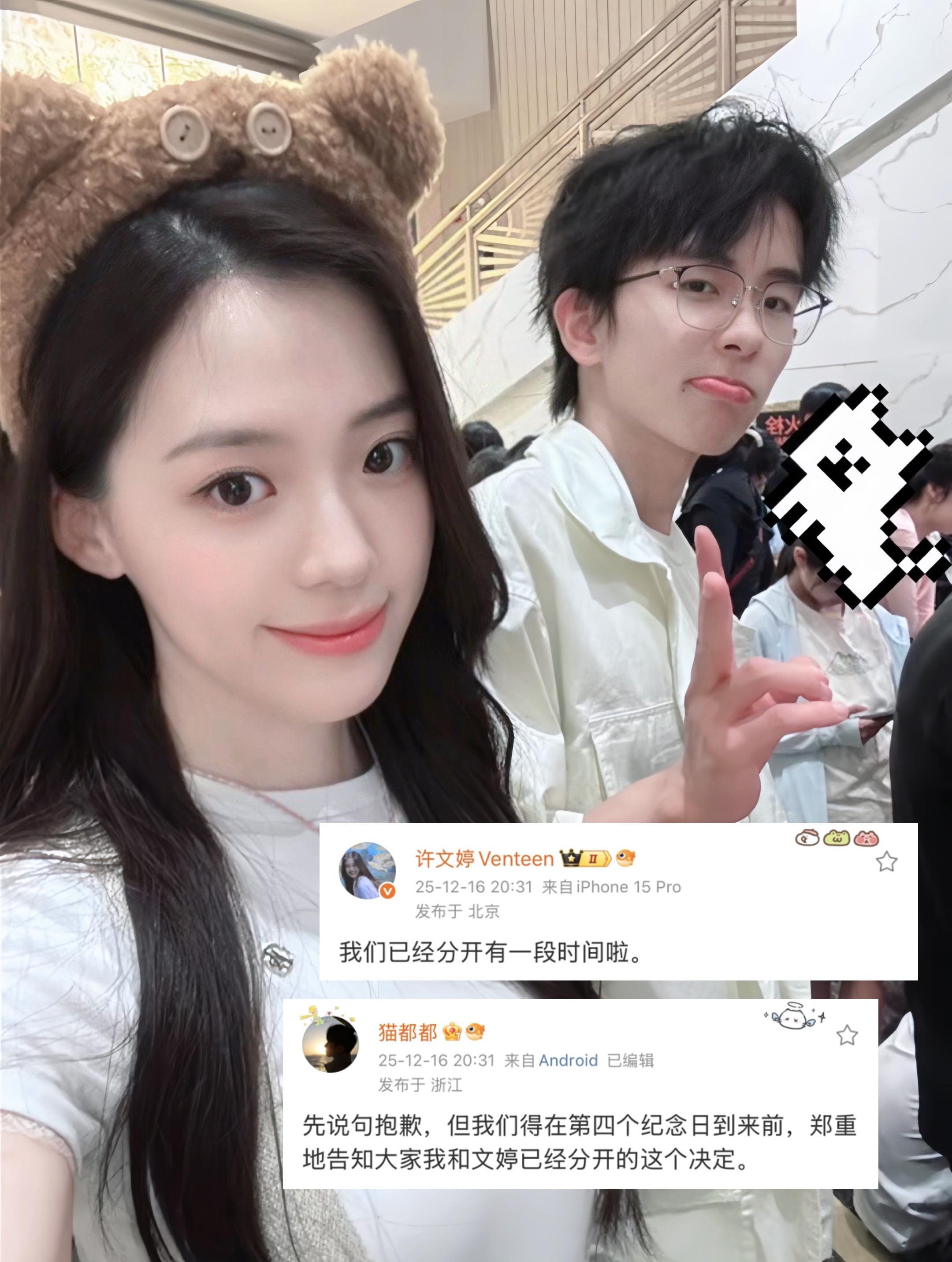 要给初恋之神写一生的信终究停在了第四年。