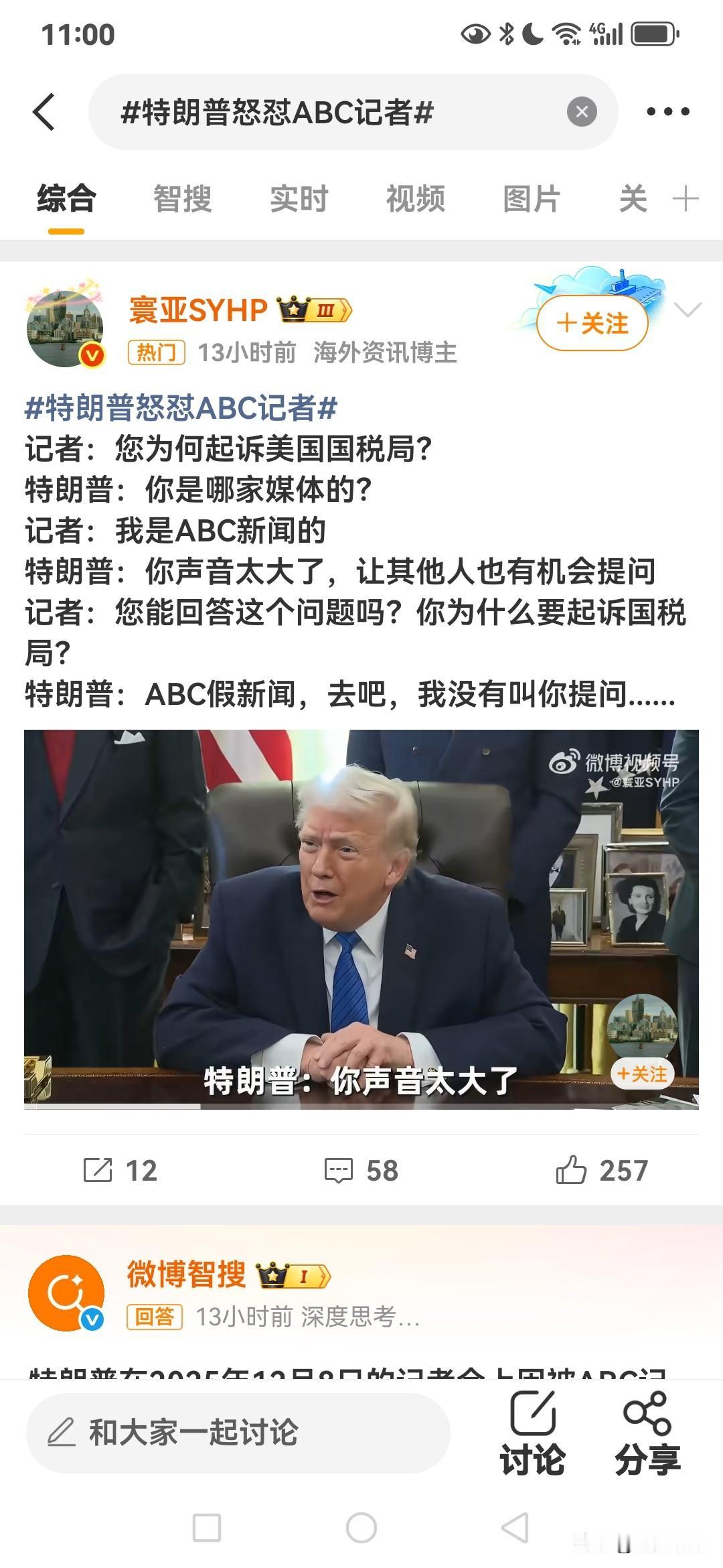 川普怼完ABC接着又怼纽约时报，都是假新闻媒体！