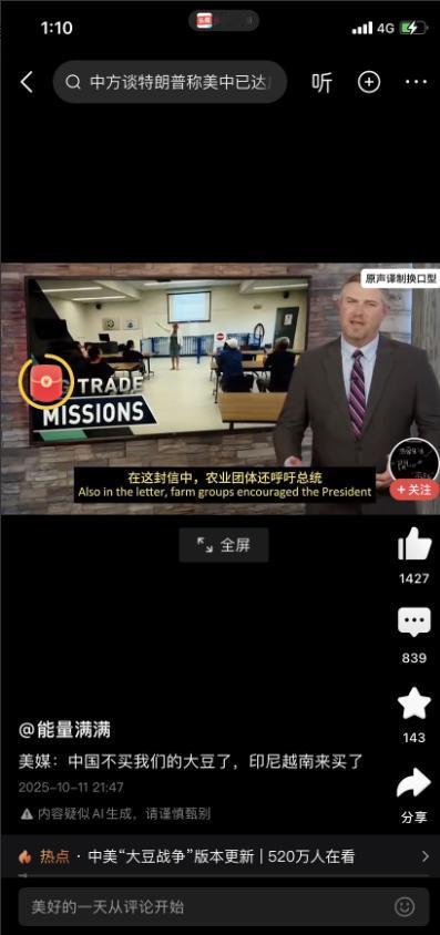 美国大豆终于找到了盼望已久的买家，中国禁止买入美国的大豆之后，他们把大豆转向印尼