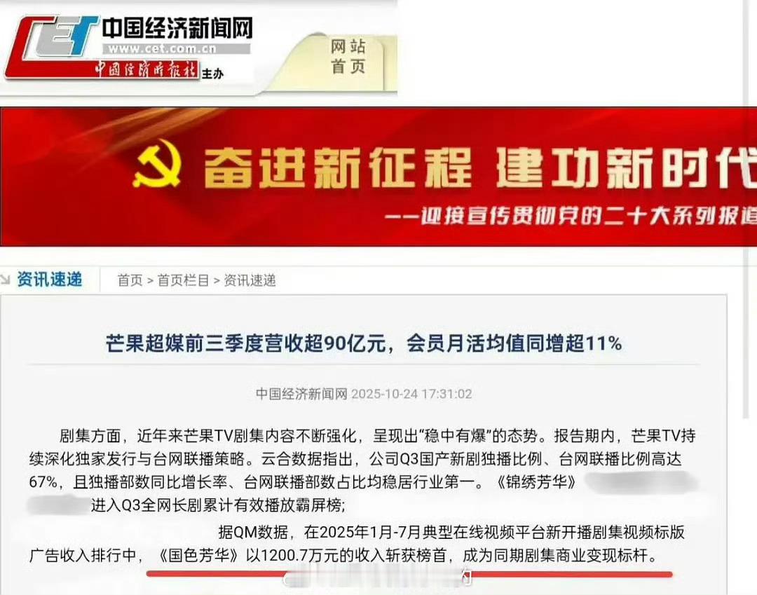 杨紫《国色芳华》“同期剧集商业变现标杆”给🥭大赚[666] ​​​