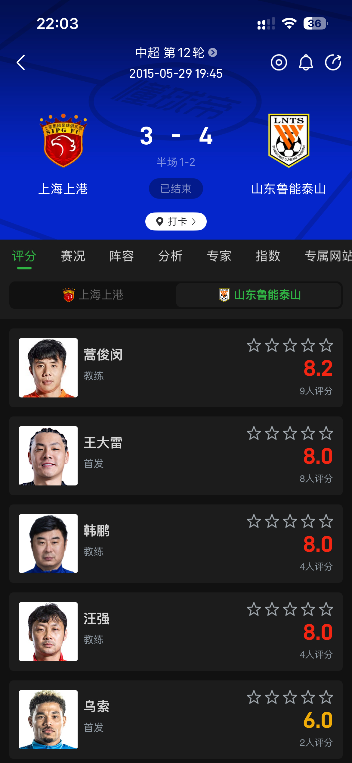 10年之后，联赛客场再次取得对海港的胜利💪会是一个好的开端，对吧❗️上海海港V