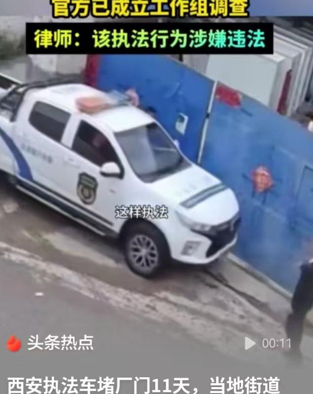 西安，一个说是街道办的工作人员，身穿便装，以检查为由，口头勒令男子的工厂停工，男
