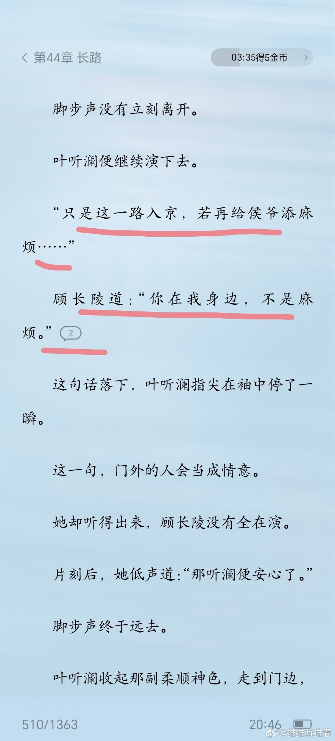我品出了一些男主借着演戏表真心啊