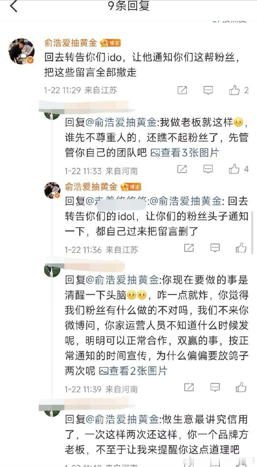 追觅CEO微博怼陈飞宇粉丝 ，好不专业的样子 