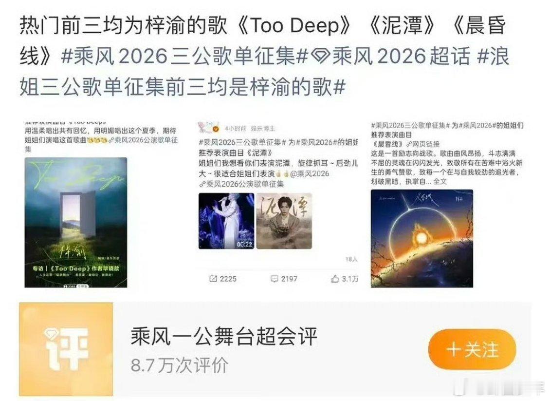 浪姐征集歌单的规则改了浪姐三公征集活动规则改了浪姐三公歌单征集投票出现集中趋势，