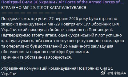已基本可以确定27日，乌克兰有 3 架米格 - 29 战机在两起独立事故中损毁。