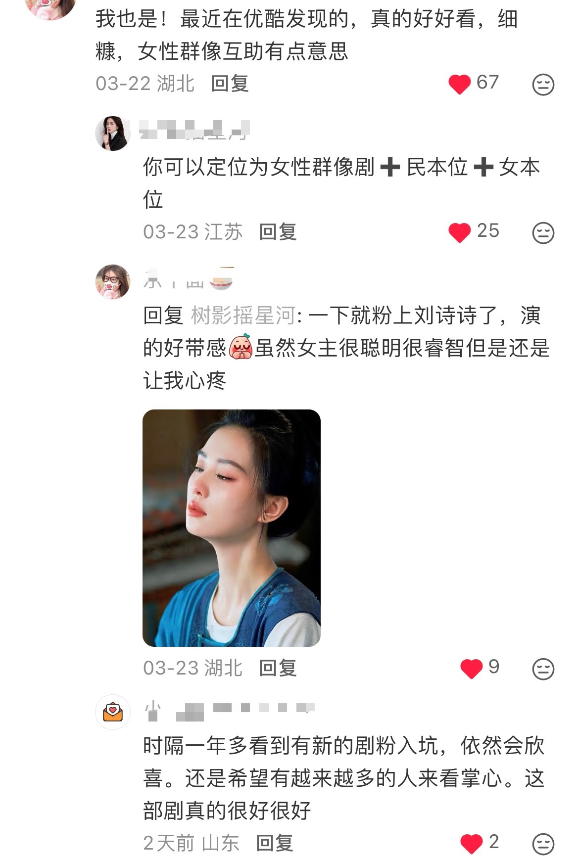 刘诗诗《掌心》才是被严重低估的古装悬疑权谋天花板，后劲大到离谱，好剧真的永远不会