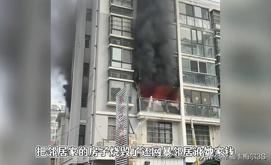 潍坊这邻居绝了！自家着火熏惨4楼，赔钱时卖惨网暴说人家讹钱，3万6都嫌多？
 