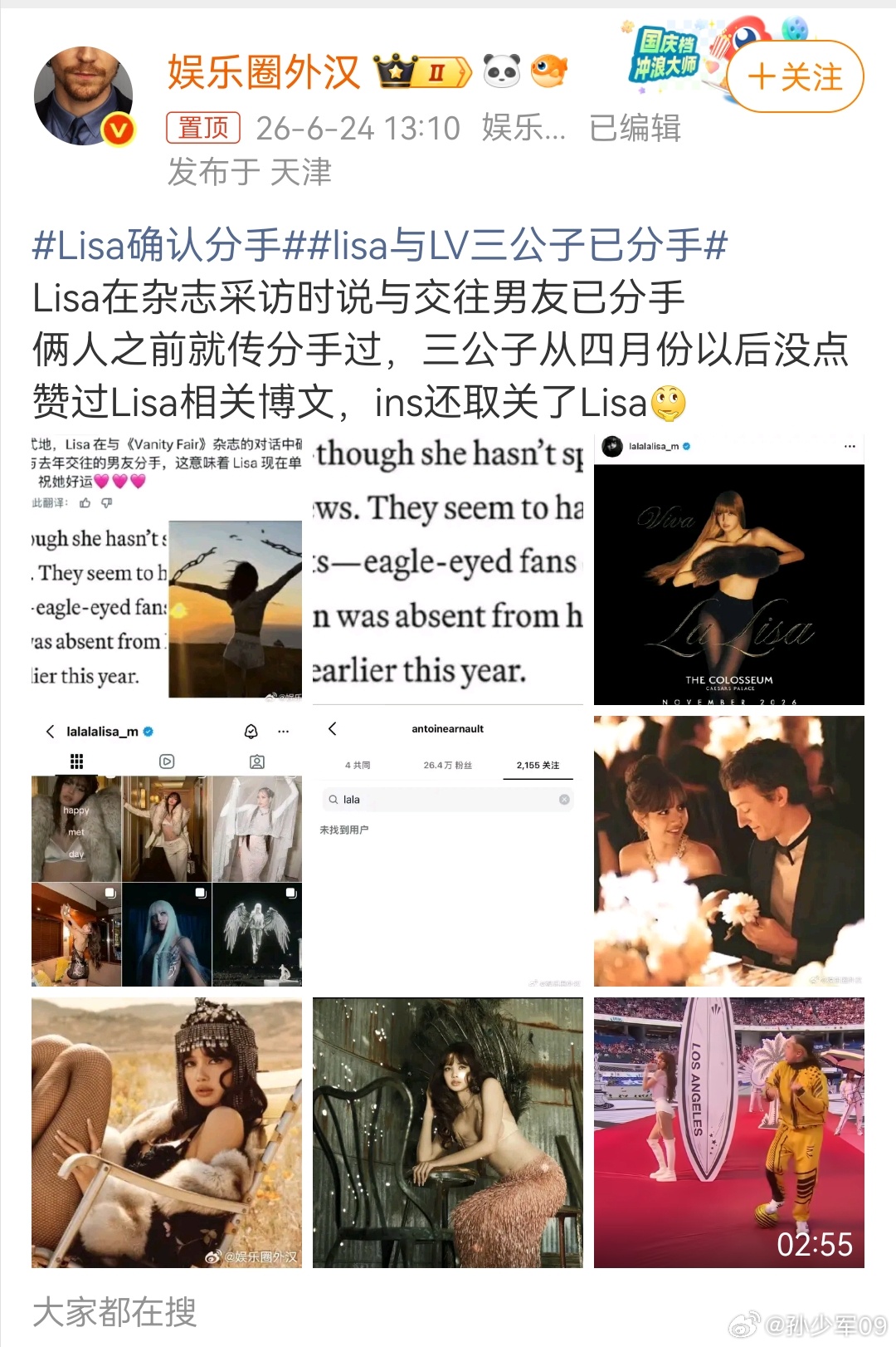 不懂，感觉这个 lisa 有啥新闻都能第一时间霸榜微博，娱乐账号都在跟。这么火的