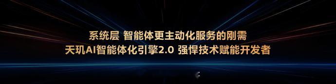 天玑AI智能体化引擎2.0正式登场，这下真的要让全网手机都开始“养龙虾”了！依托