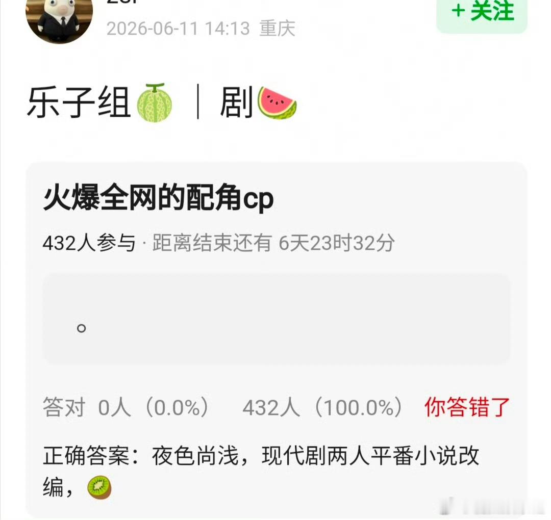 夜色尚浅🍉丞磊、卢昱晓二人平番，期待这对吗 