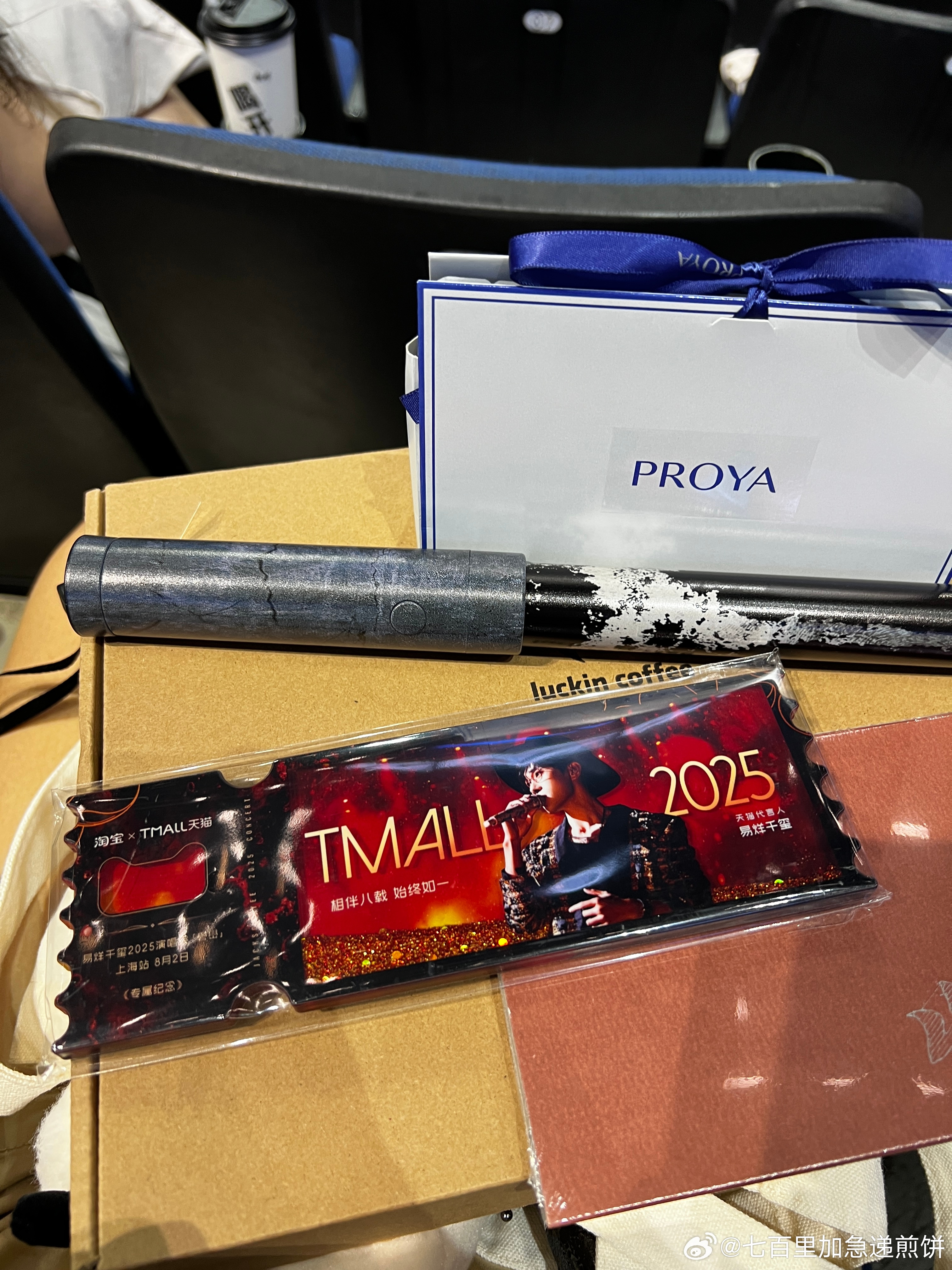 易烊千玺的演唱会伴手礼，好用心！我来了！易烊千玺演唱会 ​​​