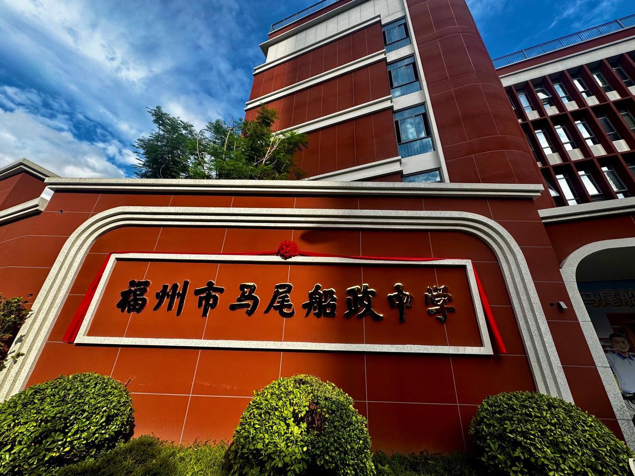 【推行小班化教学！福州市区再投用一所新中学】
今年秋季开学之际，福州市区新投用多