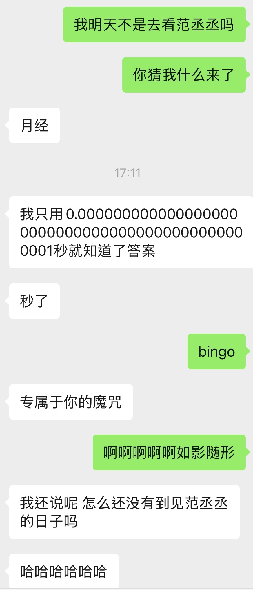 我一去线下我的月经总会如约而至[泪奔] ​​​