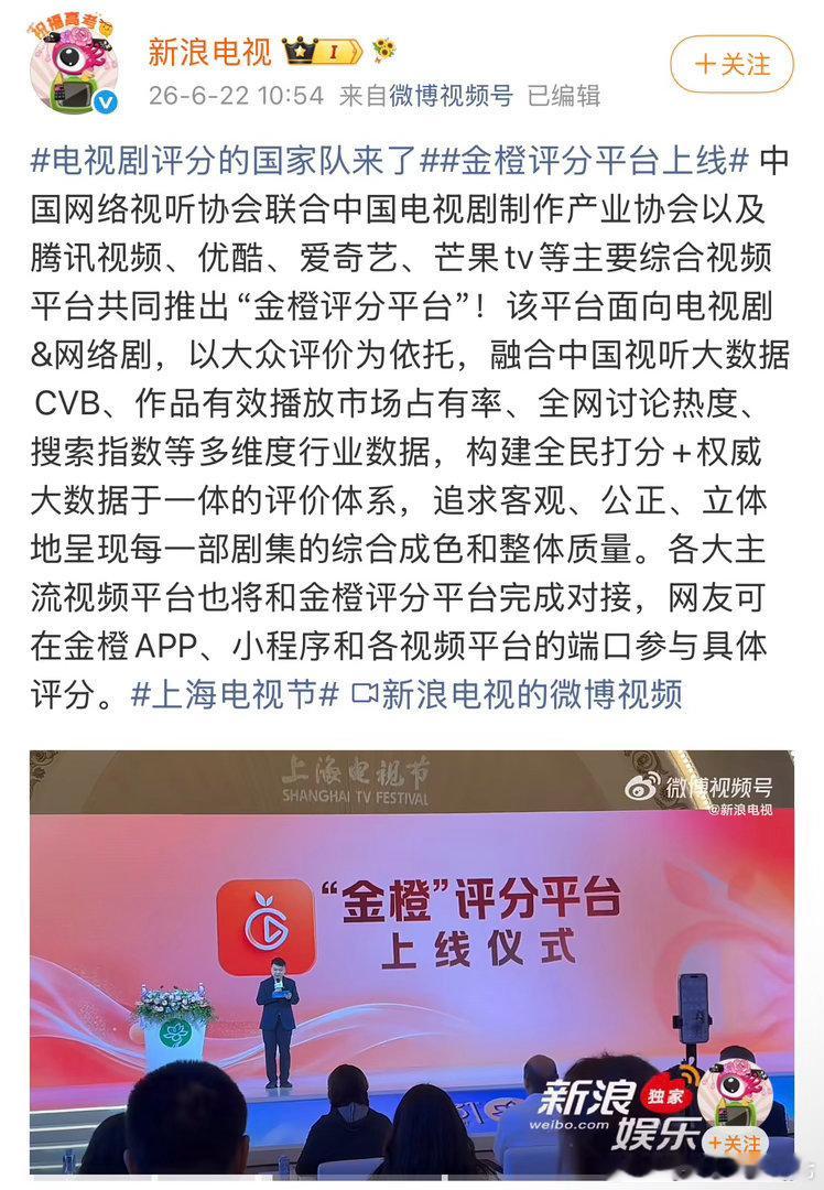 金橙评分平台上线观众的口碑最重要吧，一天天尽弄点让粉圈撕逼的东西 