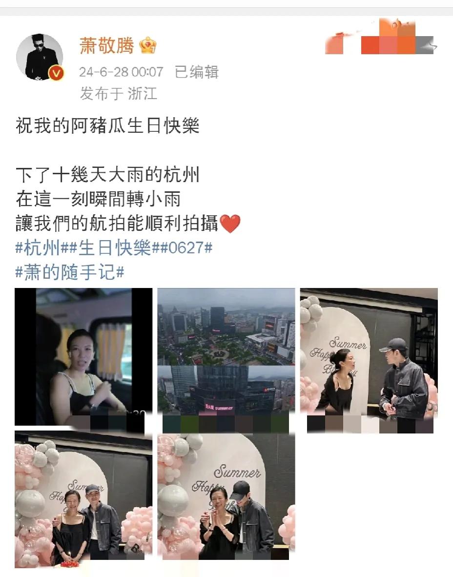 萧敬腾，凌晨卡点发文！

6月28日凌晨零点，萧敬腾根本睡不着，他在社交平台凌晨