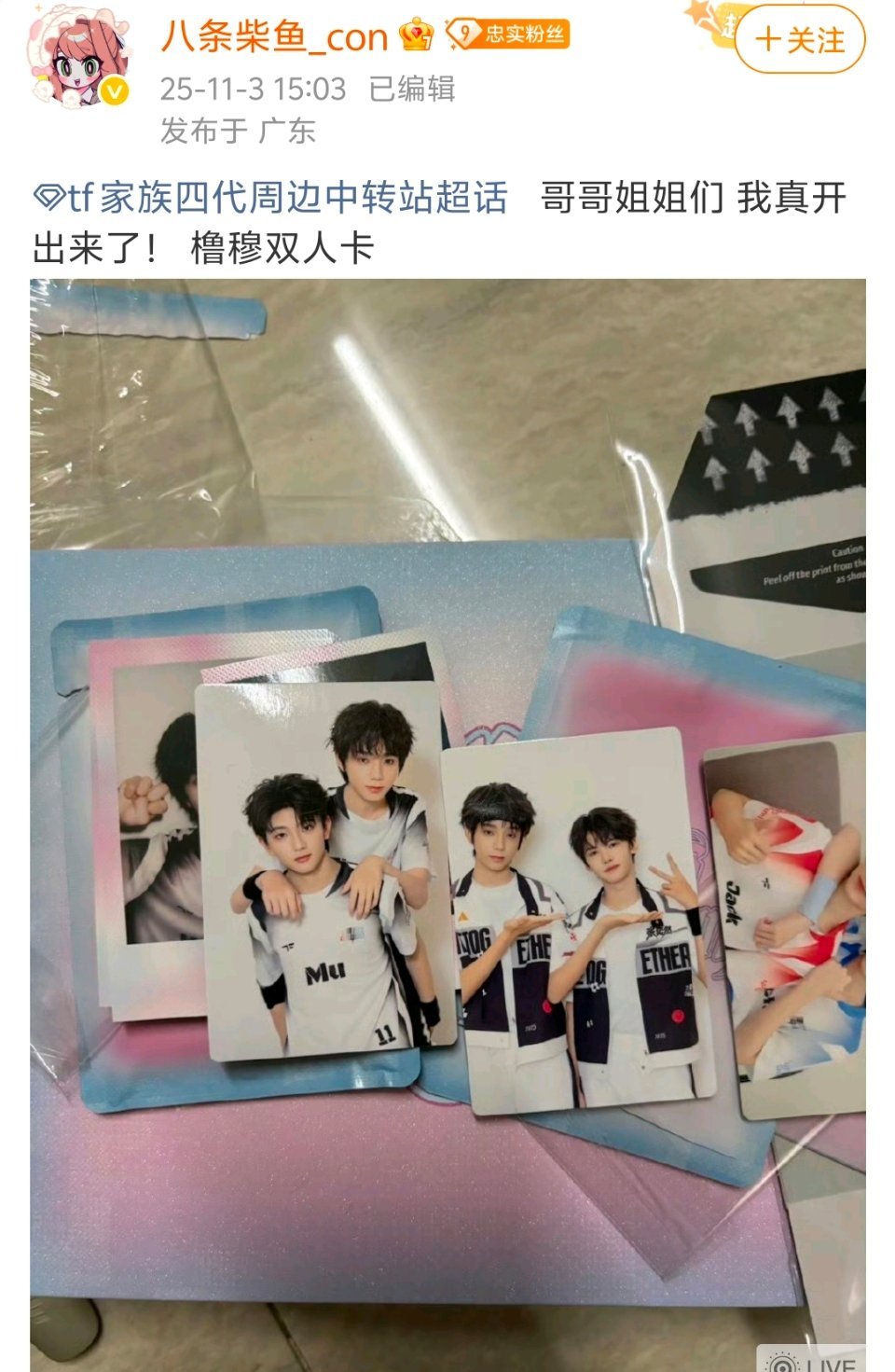 卧槽 橹穆双人卡真的开出来了。。。 ​​​